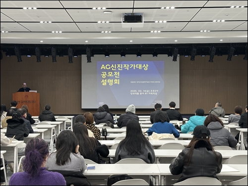 안국문화재단, AG신진작가대상 공모전 설명회 개최