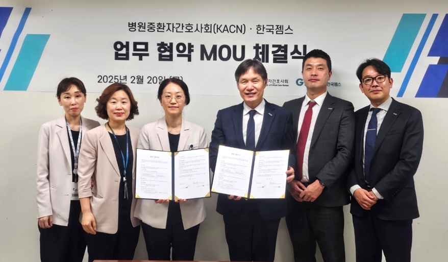한국젬스, 병원중환자간호사회와 업무협약 체결