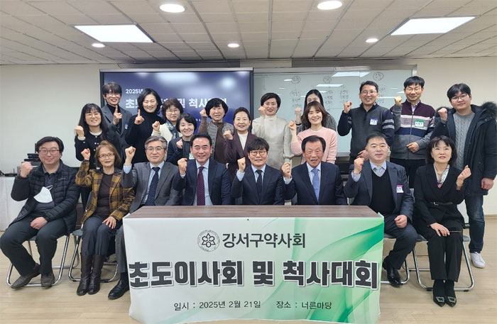서울 강서구약, 신임 임원에 임명장 수여…척사대회