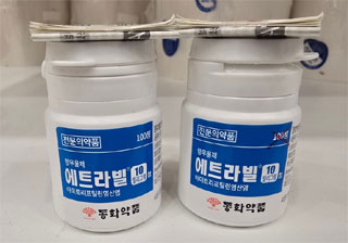 항우울제 회수 쇼크…에트라빌 회수에 약국 비상