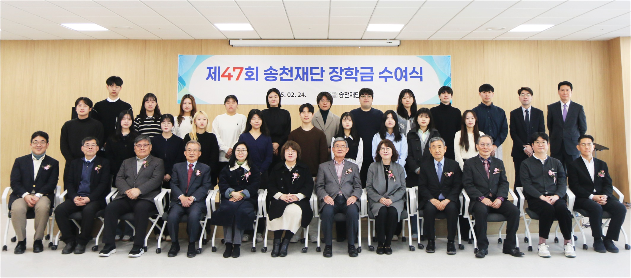 송천재단, 2025년 1학기 장학금 수여식 개최