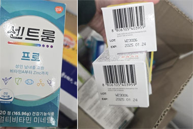 유통사 "반품 불가"...센트룸 재고 떠안는 약국, 왜?