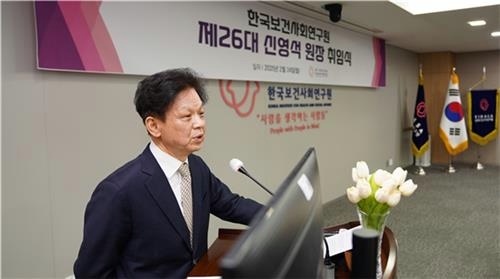 신영석 보건사회연구원장 취임…"정책-연구 밀접 연계"