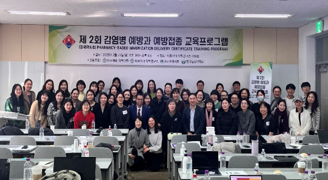 약국학회-이대약대, 약사 대상 예방접종 교육 마쳐