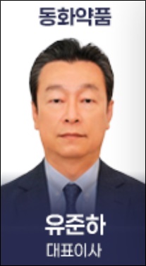 동화약품 CEO 잔혹사 끊었다…유준하 대표 재선임
