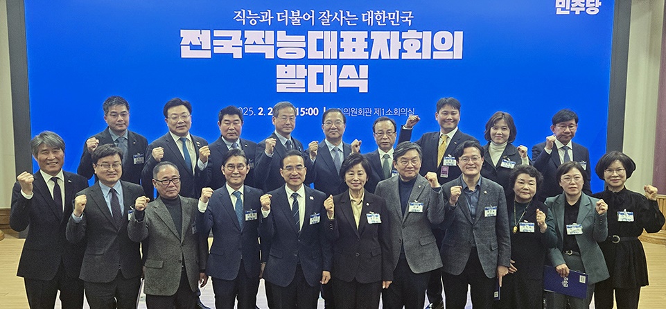 민주당, 직능대표자회의 출범…김대업 약사직능 부의장 임명