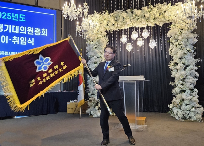 [서울] 김위학 회장 취임..."정책 대응 강화로 변화 대처"