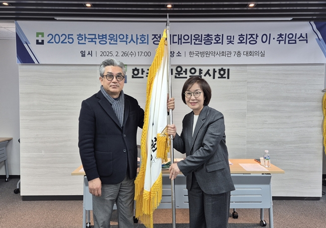 정경주 회장 "전문약사·병동전담약사 역할 정립"