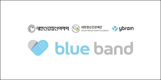 정신건강재단·와이브레인, 정신장애인 청소년 장학사업 진행