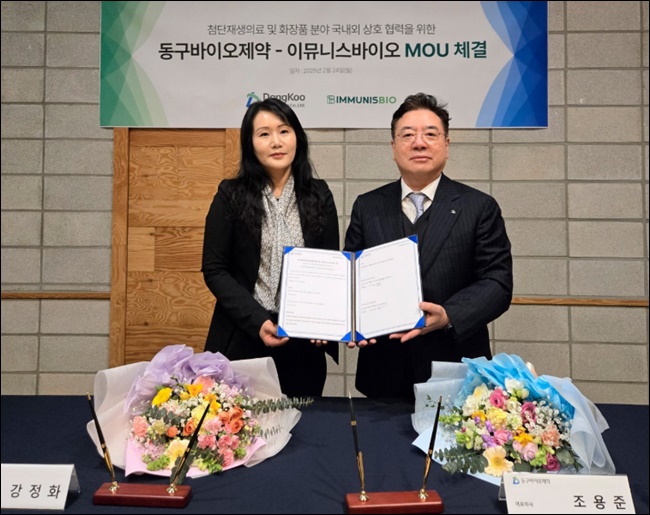 동구바이오제약, 첨단재생의료 시장 진출