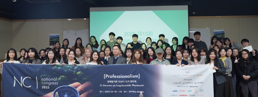 "대체불가 약사가 되자"...KNAPS, 해외 약대생들과 교류 