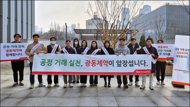 광동제약, 공정거래 준수 캠페인 통해 윤리경영 강화
