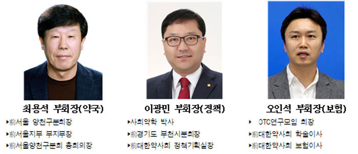 약사공론 사장-김종환...부회장-최용석·이광민·오인석