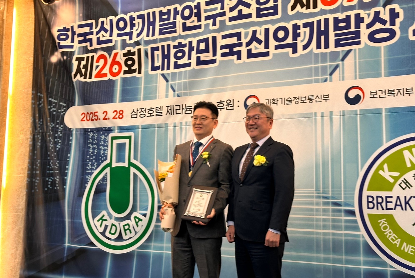 대한민국 신약개발상 대상에 어나프라·자큐보 공동 수상