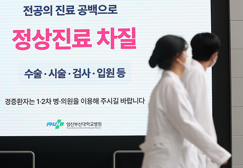 내년 의대정원, 교육부·복지부·총장 협의로 정하나