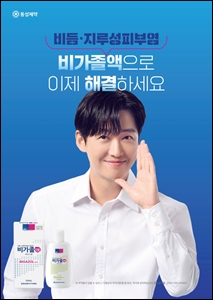 동성제약 비듬약 비가졸액 품절…생산 박차