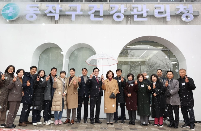 동작구약, 보건소 새 이름 '건강관리청' 개소식 참석