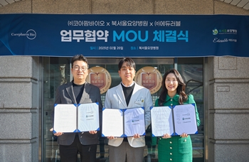 코아팜바이오, 북서울요양병원-에듀러블과 신약개발 MOU 