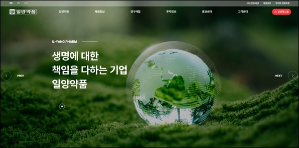 일양약품, 홈페이지 개편...편의·접근성 높여