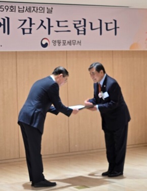 남신팜, '납세자의 날' 기재부 장관 표창 수상