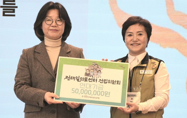 보건의료노조, 전태일의료센터 건립기금 총 1억원 전달
