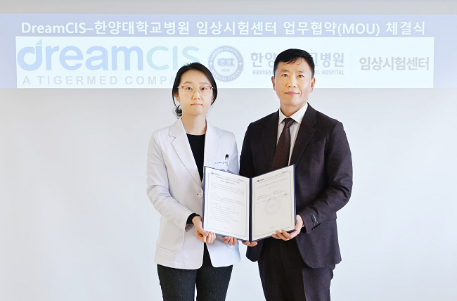 한양대병원 임상센터-드림CIS, 업무협약 체결