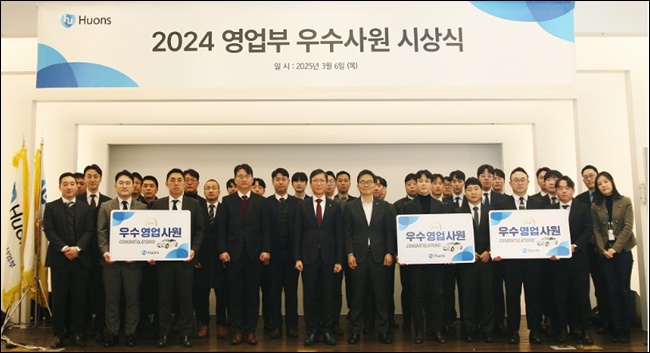 휴온스, 우수 영업사원 34명에 차량·해외연수 제공