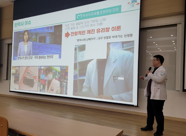 약준모, 서울·대구서 신입 약사 진로특강 완료 