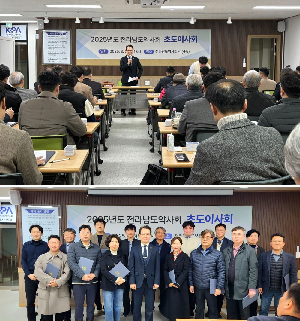 전남도약, 부회장·상임위원장 등 임명장 수여