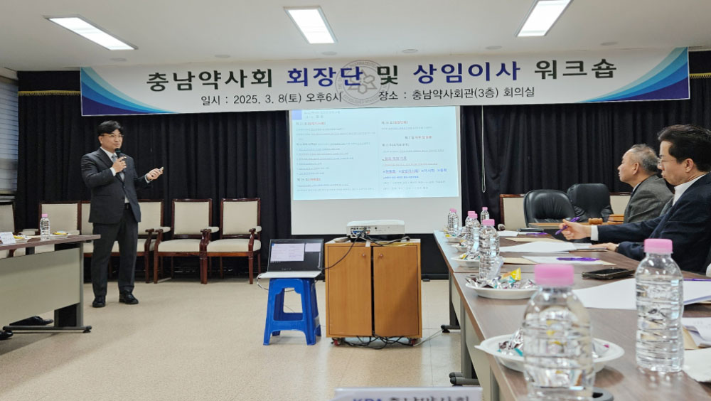 쇄신 약속한 충남도약, 상임이사회서 논의의 장