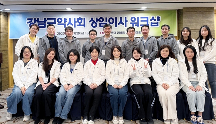 강남구약, 신임 임원들과 워크숍 열고 화합 