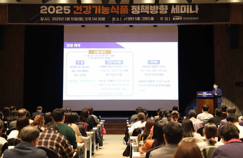 '수면 질 개선' 제품화…올해 건기식 정책방향 세미나