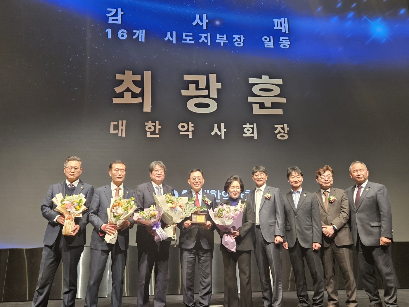 16개 시도지부장 퇴임하는 최광훈 회장에 감사패 전달