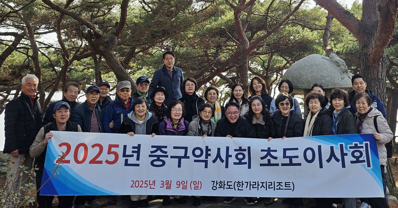 서울 중구약사회, 초도이사회 열고 임명장 수여