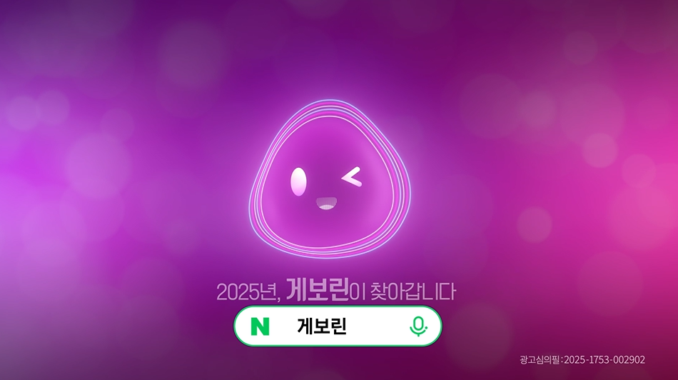 [CF리뷰] 한국인 두통약 게보린 '스마트 진통제'로 진화