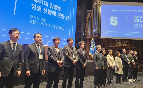 장은숙·이은경·황금석…권영희 집행부 부회장 12명 확정