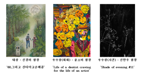 치협 100주년 기념 제5회 치의미전 대상에 신경미 원장