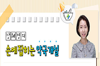"소비자 트렌드 분석 필수"...약국 상품 구색전략은?
