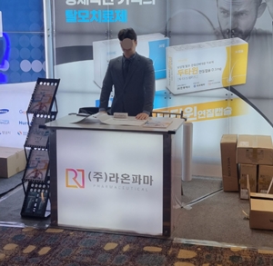 라온파마, 대한비만연구의사회 춘계학술대회 참가