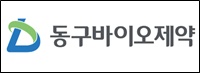동구바이오제약, 아름메딕스 최대주주 지위 확보