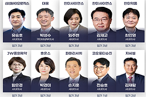 제약사 이사회 물갈이...후계자 진입, 전문경영인 교체