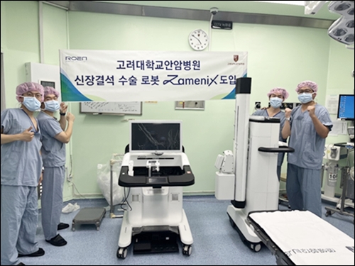로엔서지컬, 고대안암병원에 결석 수술로봇 '자메닉스' 공급