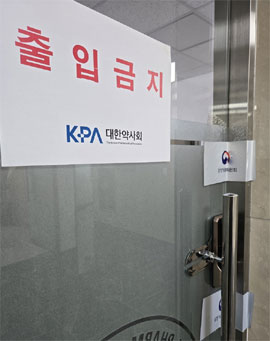 "약사회 조사, 진행 중인 사안"...말 아끼는 공정위