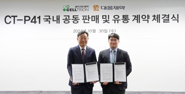 대웅제약, 셀트리온 프롤리아 바이오시밀러 국내 판매