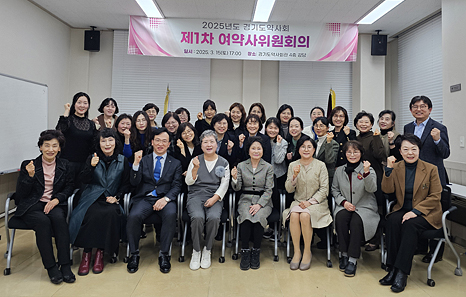 경기 여약사 담당 부회장-장은숙, 위원장-강인영