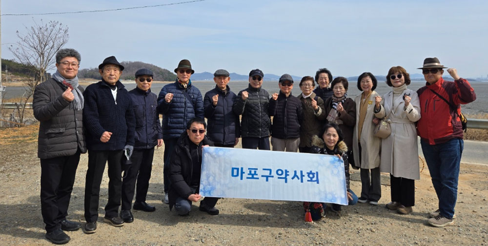 마포구약, 원로선배들과 강화도 야유회