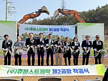 휴비스트제약, 글로벌 교두보 제2공장 착공…머크와 협력