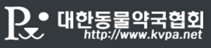 동물약국협회 "동물병원 인체약 직접구매 강력 반대"
