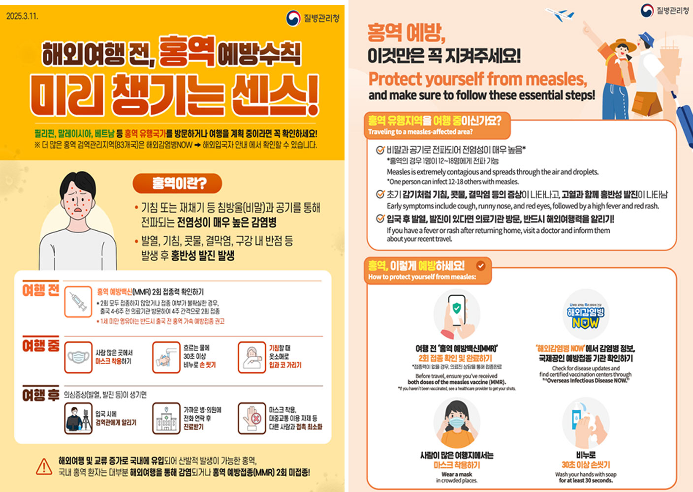 내 약국에 홍역환자가?...보건소 전화에 화들짝 놀란 약사 