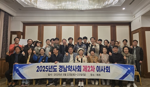 경남도약, 전지이사회 갖고 올해 주요 사업계획 논의 
